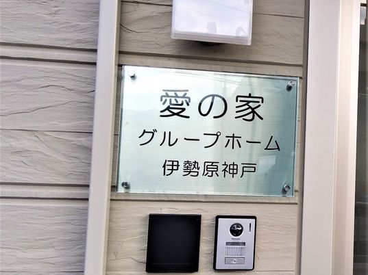 看板のクローズアップ