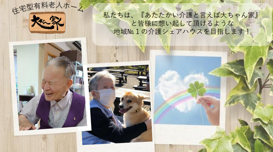 笑顔の利用者と職員の様子