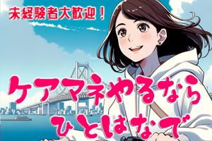 スタッフイメージ