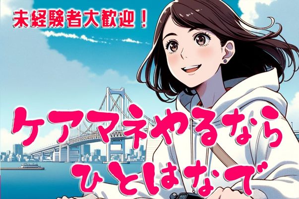 スタッフイメージ