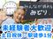 ひとはな みどり ケアマネジャー（日勤専従）（正社員）