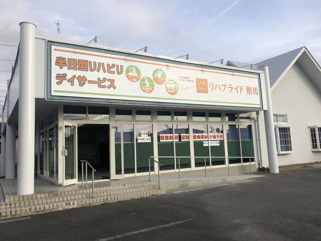 リハビリ施設の外観 外観 広々としたエントランスは、利用者の方がスムーズに出入りできる設計です。