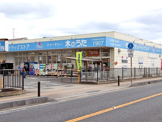 スーパーマーケットの外観