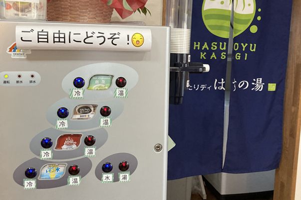 飲料提供機と暖簾