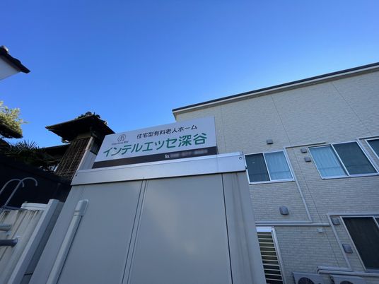 施設の外観