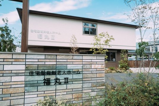 落ち着いた外観