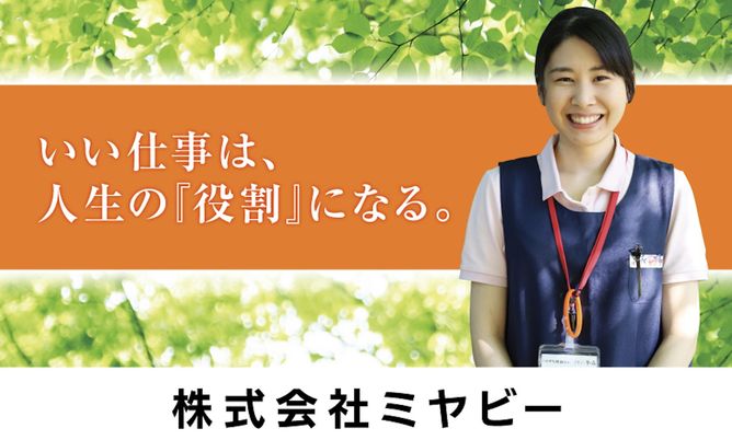 笑顔のスタッフポスター