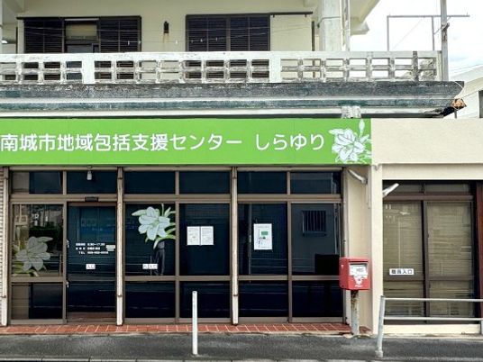 地域包括支援センター入口  