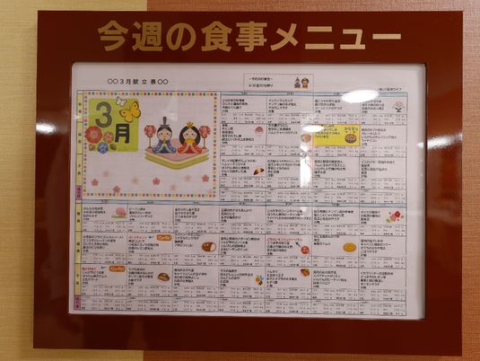 月間プログラム表掲示