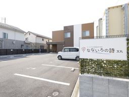 清潔感のある施設外観