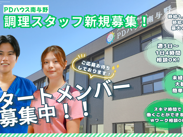 スタッフ募集のポスター スタッフイメージ 新規スタッフを募集中です。スキルを活かして明るい環境で働きたい方にぴったりです。