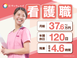 【パーキンソン病専門施設】 PDハウス南与野 看護師（シフト制）（正社員）