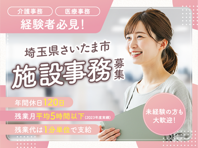 事務のポスター