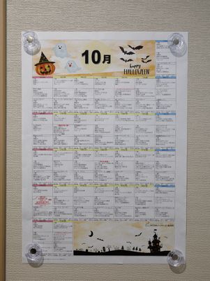 ハロウィンテーマの掲示物