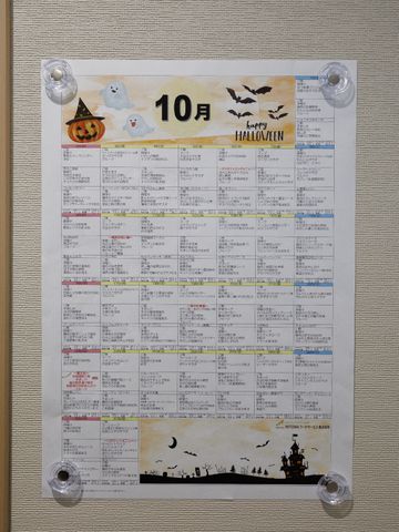 ハロウィンテーマの掲示物