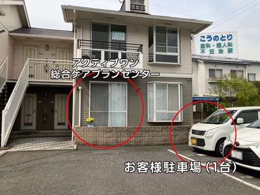 駐車場付き外観  