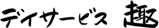 「手書き看板」