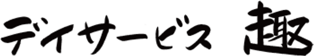 「手書き看板」