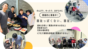 リラックスした人々