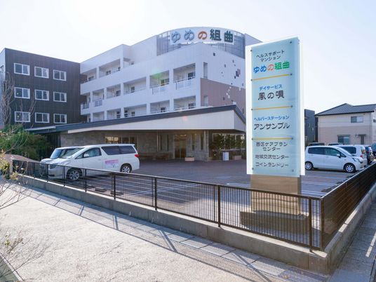 清潔感溢れる施設正面