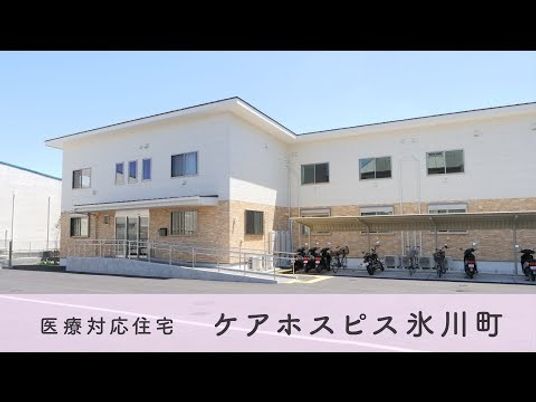 施設外観と看板  