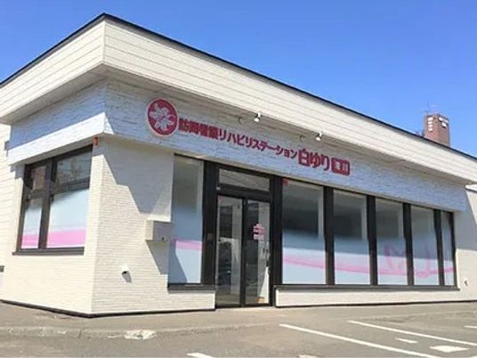 外観の建物正面  