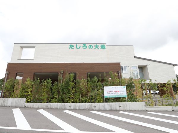 清潔感のある施設外観
