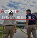 Action＋津田沼 医療事務（日勤専従）（正社員）