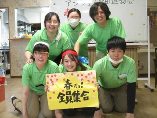 笑顔のスタッフチーム集合