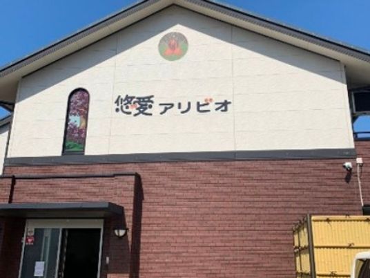 施設の外壁と看板
