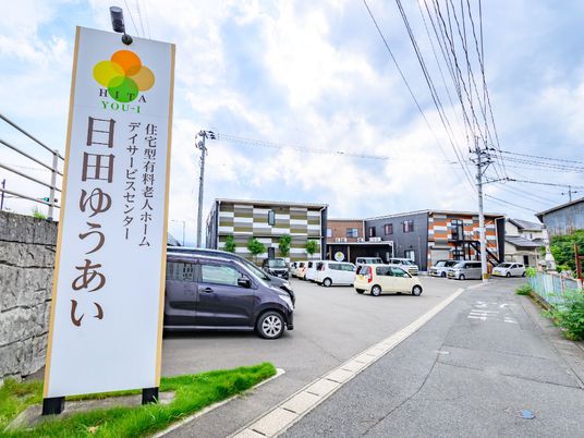 外観のエントランス看板