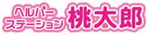 ハート形のキャラクターロゴ