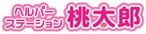 ハートと漢字の看板