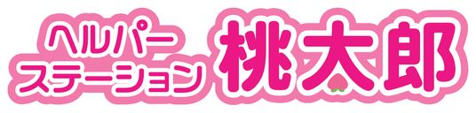 ハートと漢字の看板