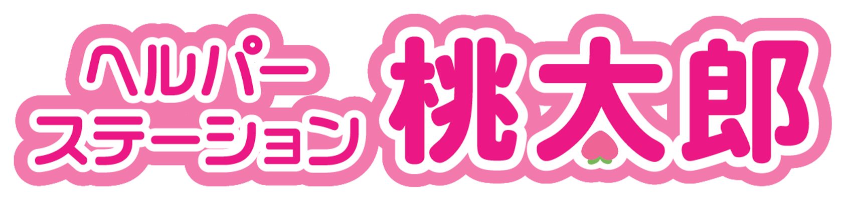 ハートと漢字の看板