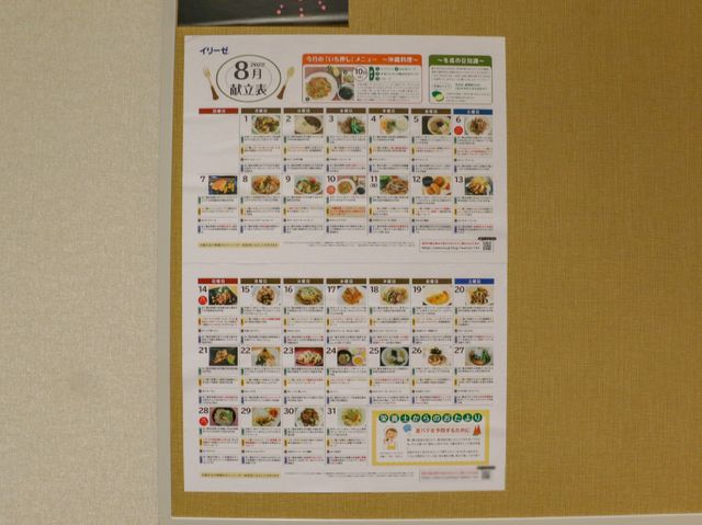 壁掛けの献立表