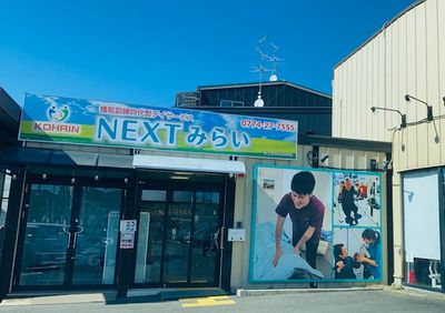 看板のある建物外観