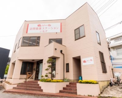 訪問看護ステーション外観