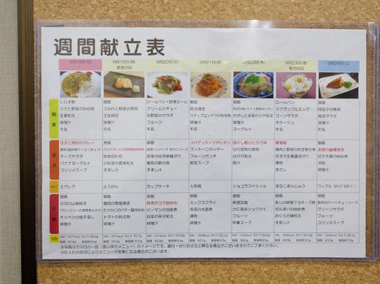 献立表の掲示