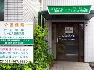 施設の玄関前  