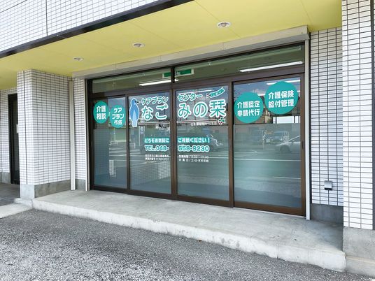 開放的な入口