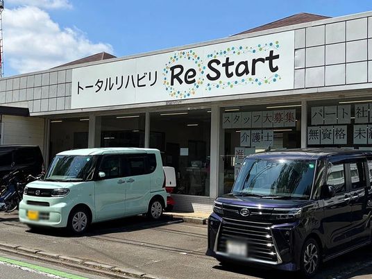 介護施設の外観  