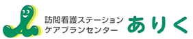 訪問看護ステーション ありく布施 理学療法士（日勤専従）（正社員）
