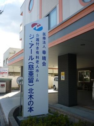 明瞭な案内看板