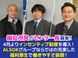 福祉用具 海老名センター 施設長・管理職（日勤専従/施設長）（正社員）