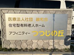 清潔感のある看板