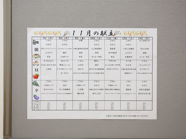 イベント案内の掲示物 展示物 月ごとの活動案内が壁に掲示されており、利用者の皆様にバラエティ豊かな日々を提供しております。