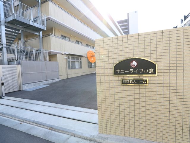 サニーライフ施設看板 玄関 きれいに整備された施設の入口には、明確な看板が設置されており、安心してお越しいただける環境です。