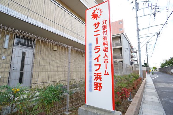 サービス案内の看板