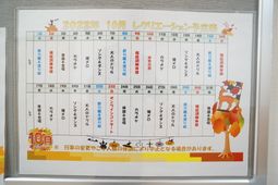 イベントカレンダー